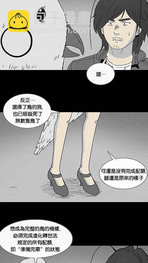 [第58话] 进化转世法 320