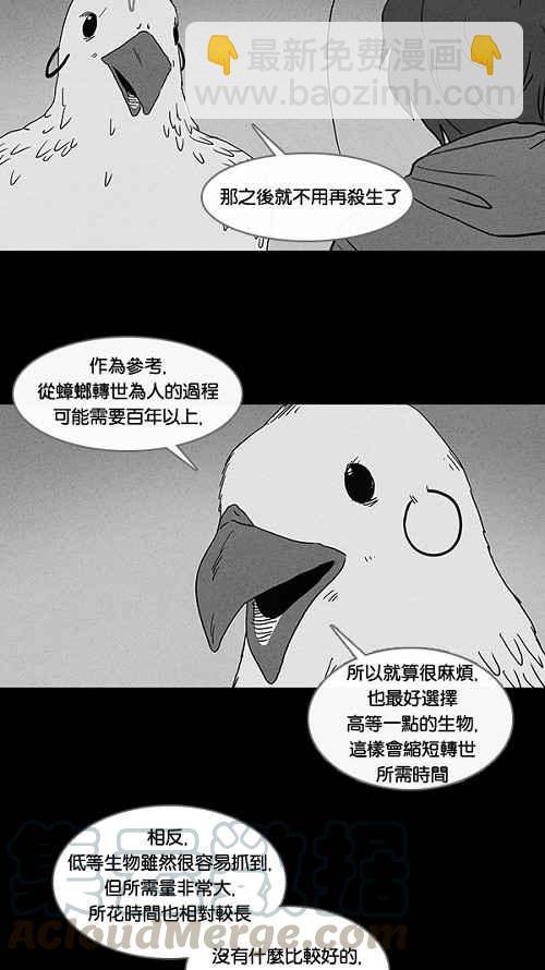 [第58话] 进化转世法 321