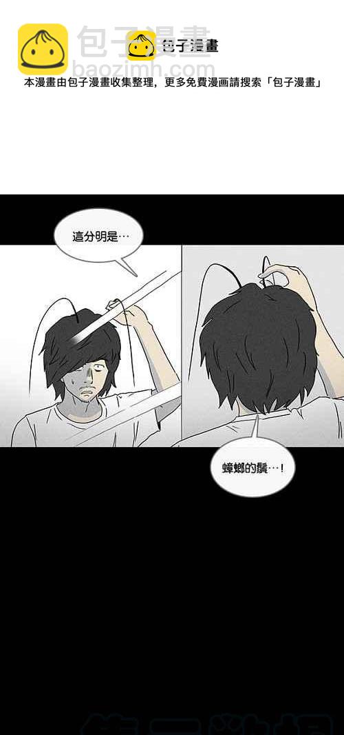 [第58话] 进化转世法 33