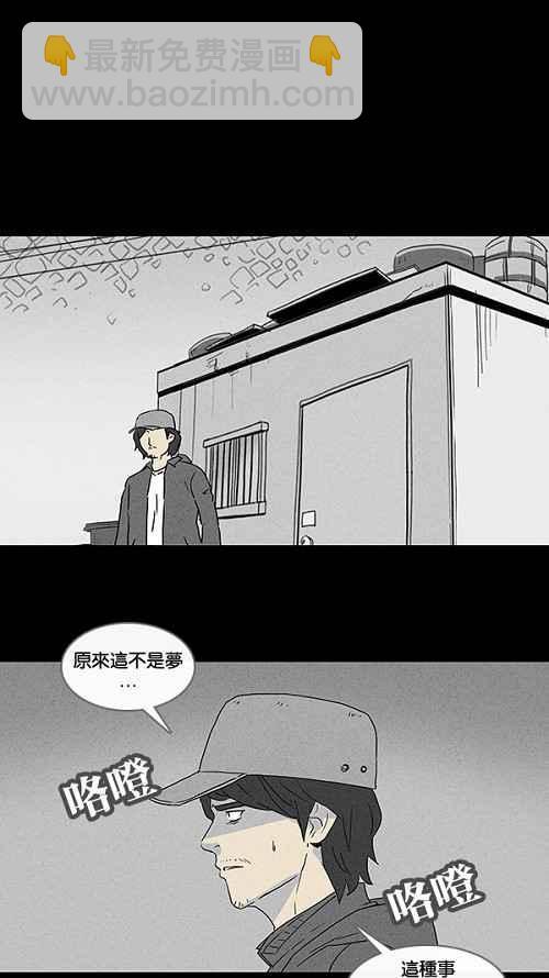 [第58话] 进化转世法 34