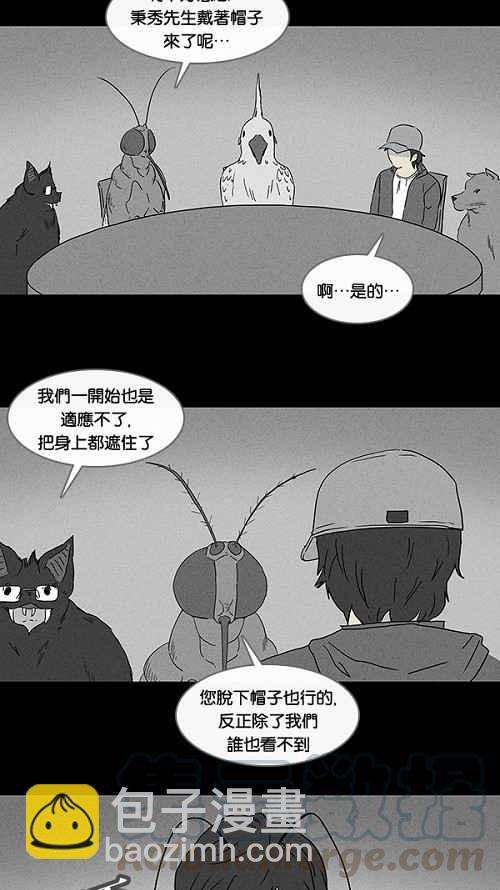 [第58话] 进化转世法 36