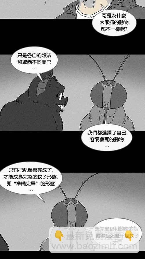 [第58话] 进化转世法 38