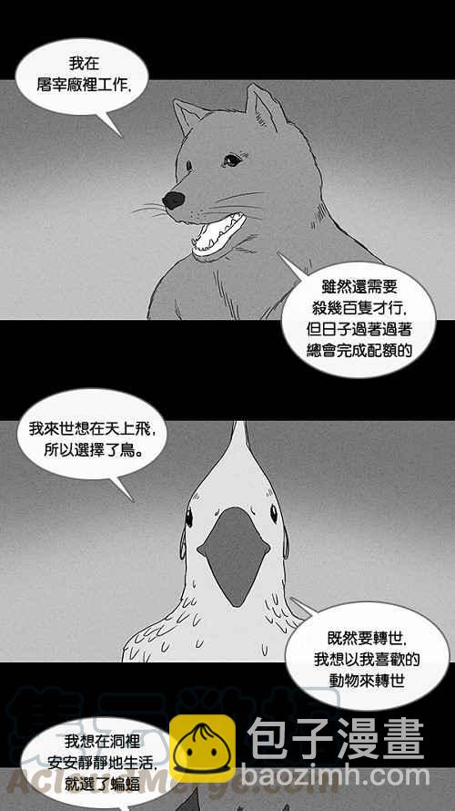 [第58话] 进化转世法 39