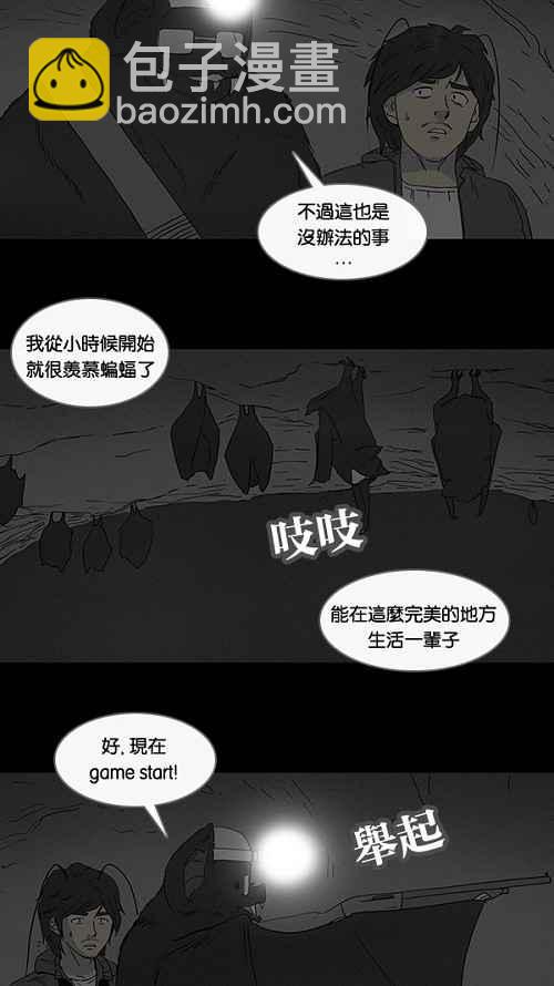 [第59话] 进化转世法 420
