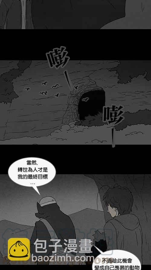 [第59话] 进化转世法 421