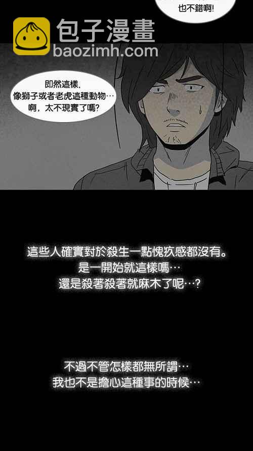 [第59话] 进化转世法 422