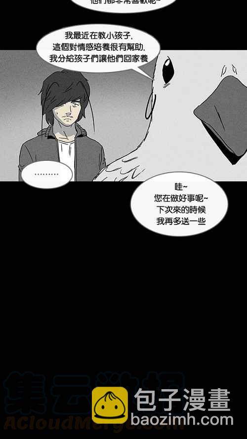 [第59话] 进化转世法 43