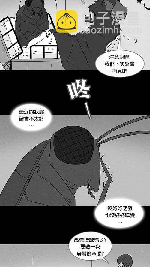 [第61话] 进化转世法 610