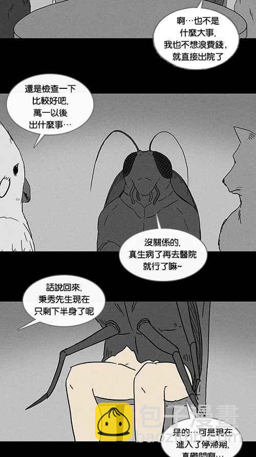 [第61话] 进化转世法 613
