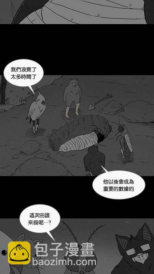 [第61话] 进化转世法 62