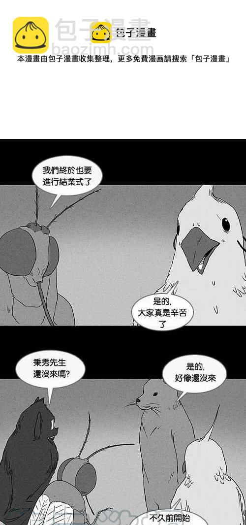 [第61话] 进化转世法 621