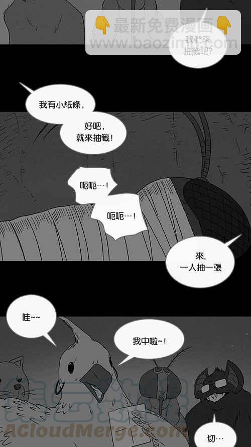[第61话] 进化转世法 63