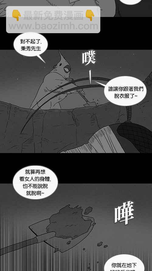 [第61话] 进化转世法 64