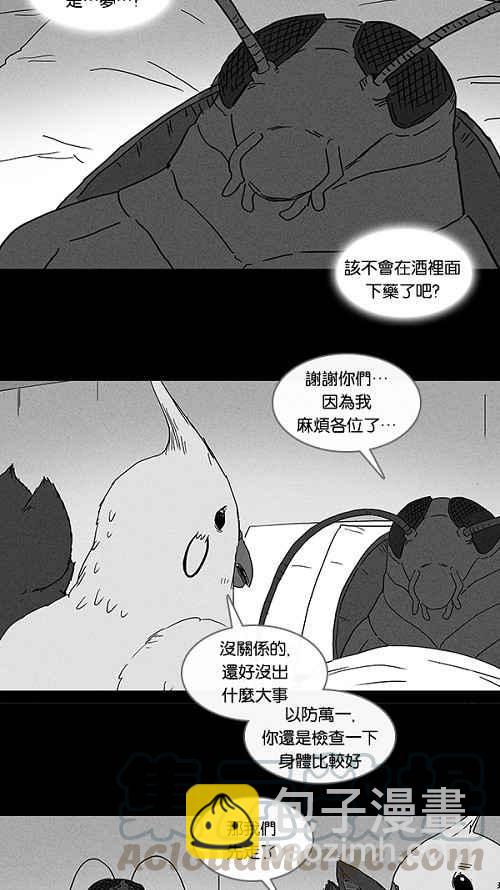 [第61话] 进化转世法 69