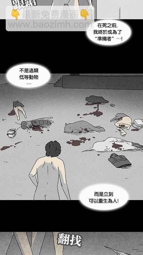 [第62话] 进化转世法 713