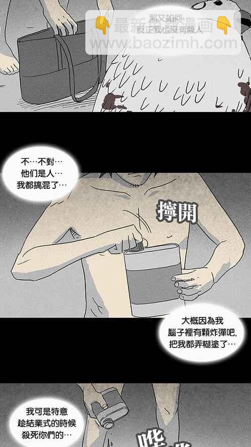 [第62话] 进化转世法 714