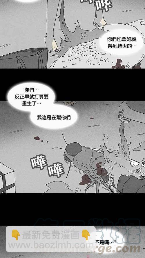 [第62话] 进化转世法 715