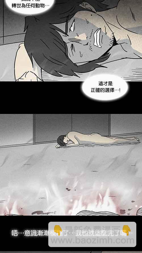 [第62话] 进化转世法 719