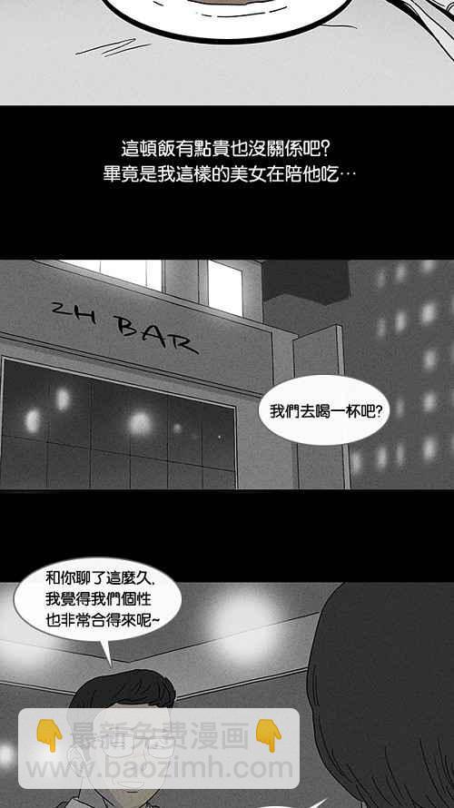 [第65话] 整容液 216