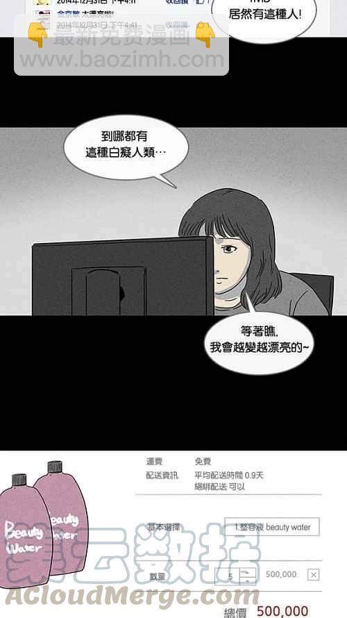 [第65话] 整容液 23