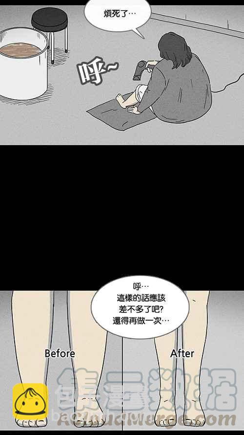 [第65话] 整容液 26