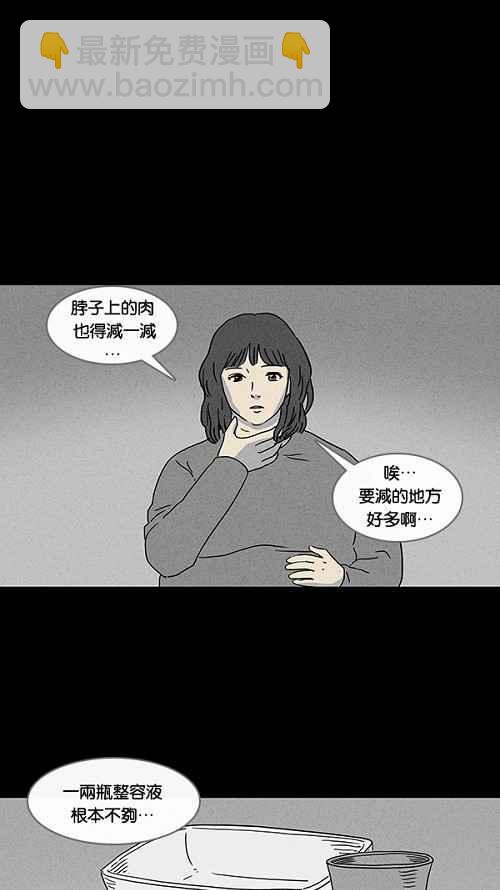 [第65话] 整容液 28