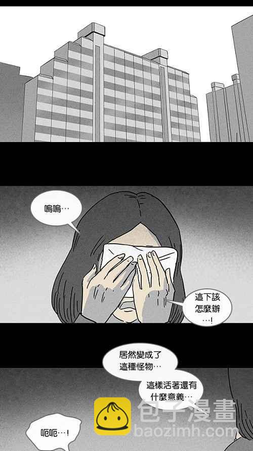 [第67话] 整容液 41