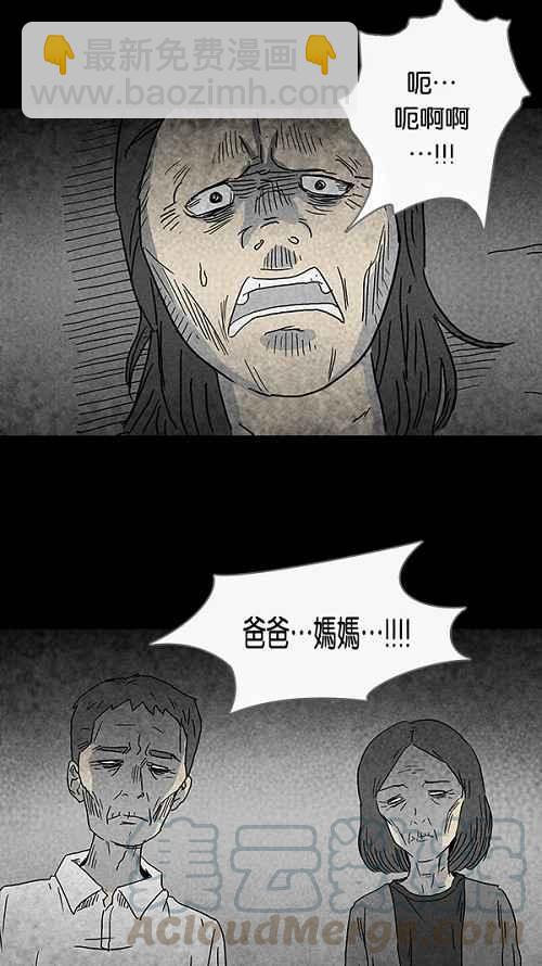 [第67话] 整容液 415