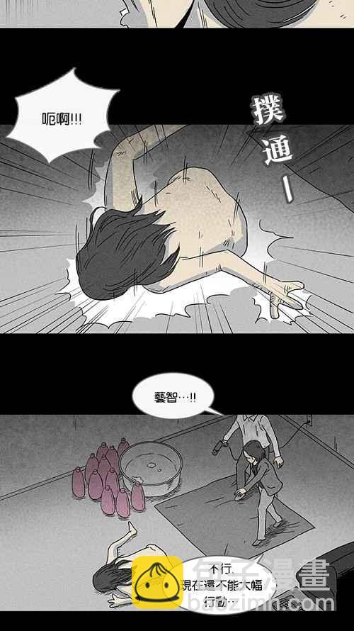 [第67话] 整容液 419