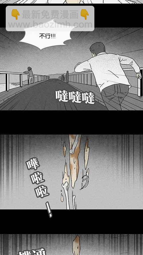 [第67话] 整容液 45