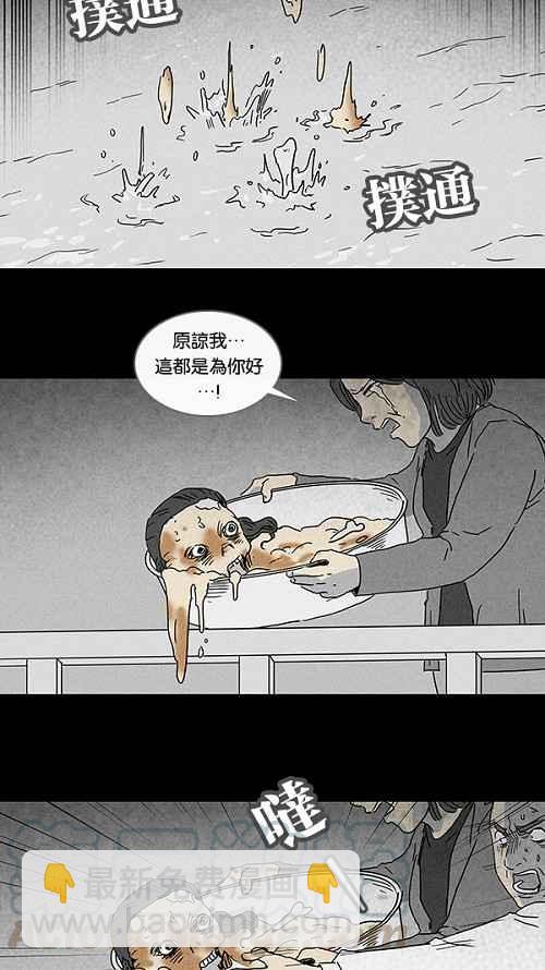 [第67话] 整容液 46