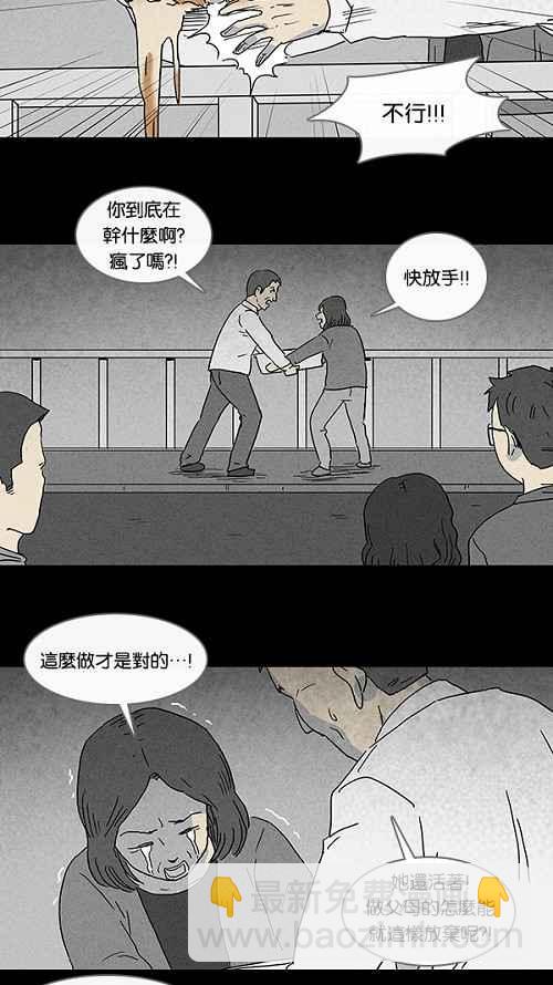 [第67话] 整容液 47