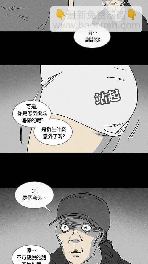 [第68话] 整容液 510