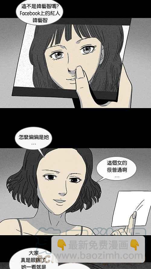 [第68话] 整容液 512