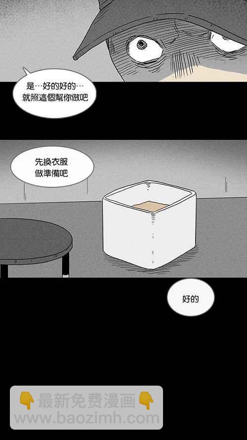 [第68话] 整容液 514