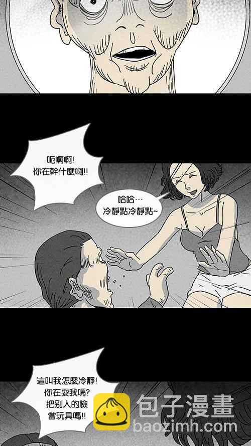 [第68话] 整容液 517