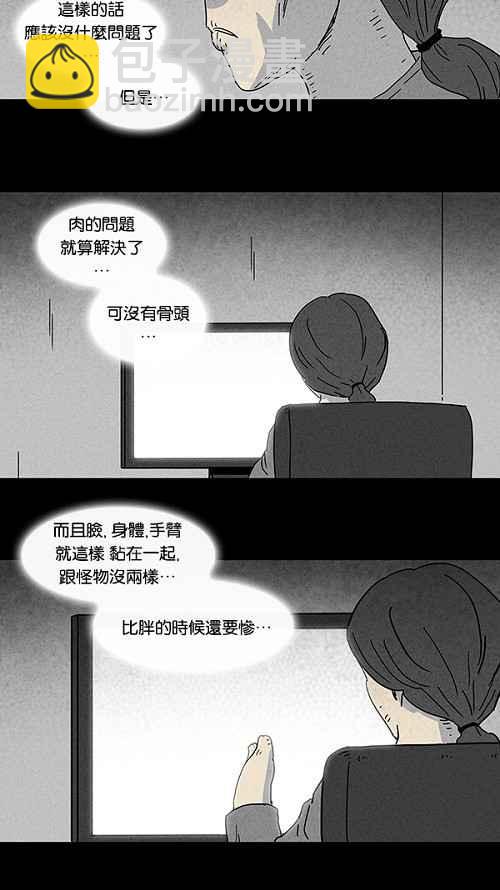 [第68话] 整容液 52