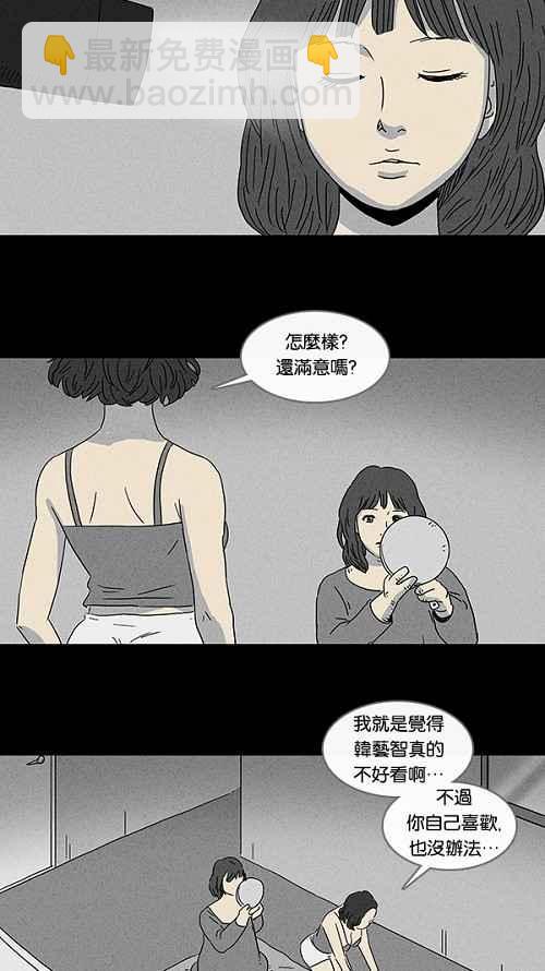 [第68话] 整容液 520