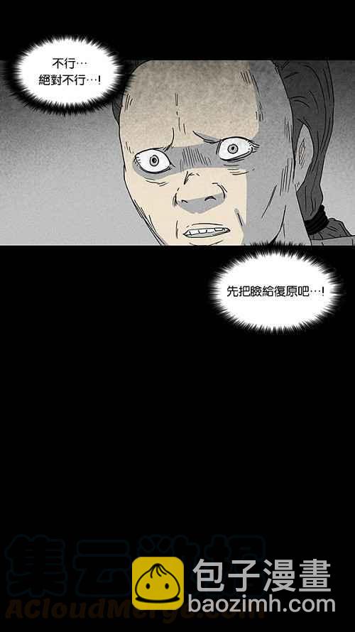 [第68话] 整容液 53