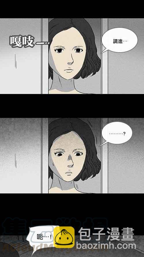 [第68话] 整容液 56