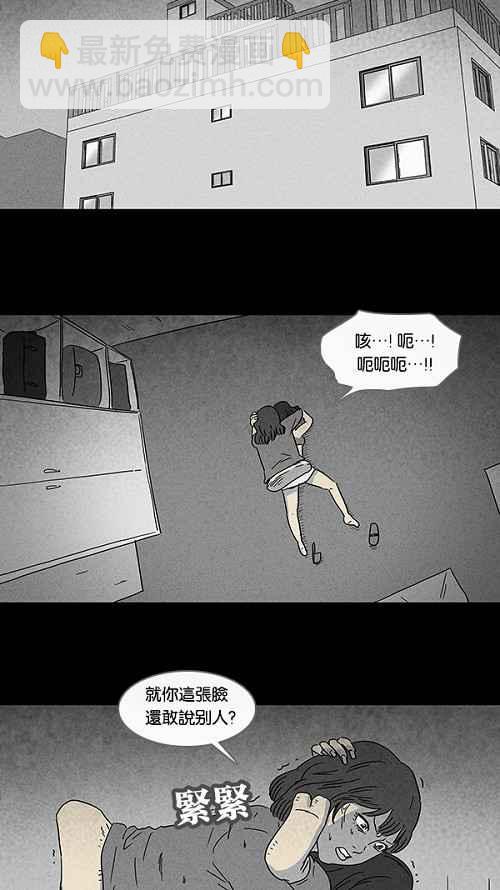 [第69话] 整容液 61