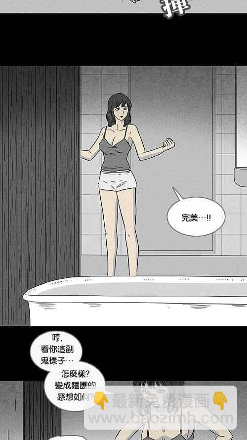 [第69话] 整容液 610