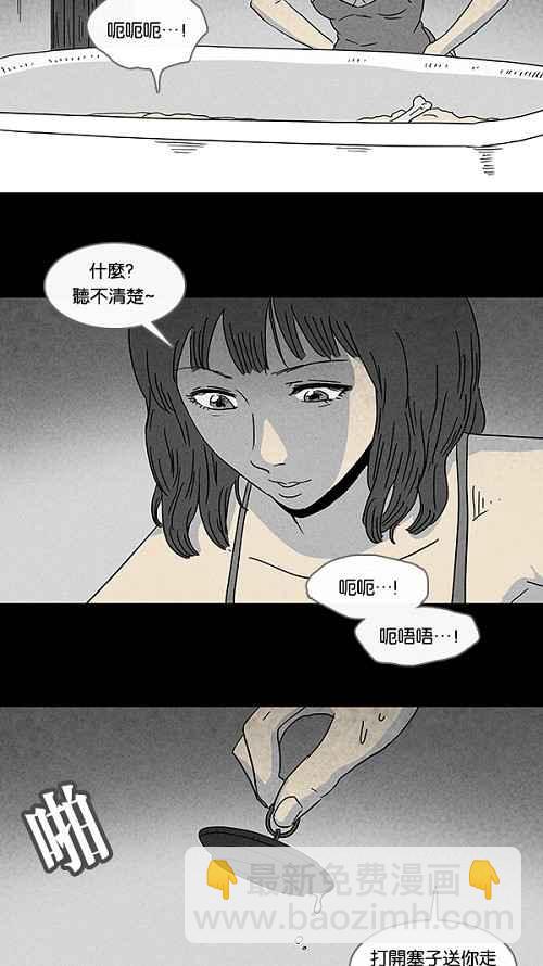 [第69话] 整容液 611