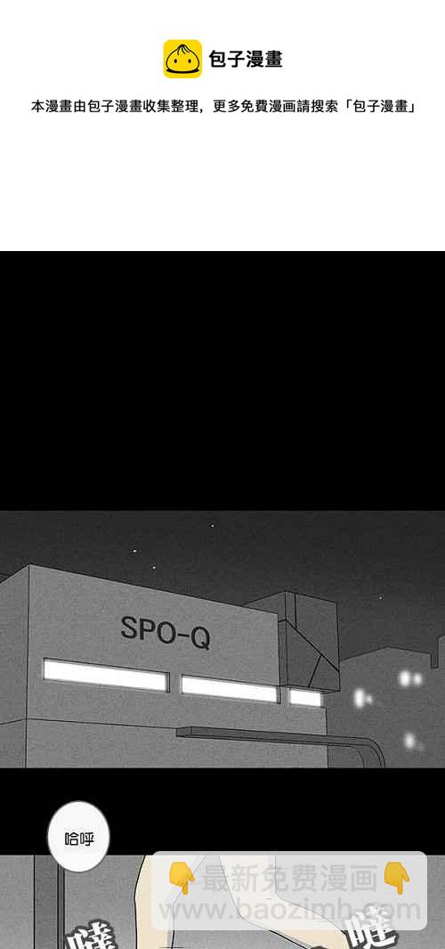 [第69话] 整容液 616