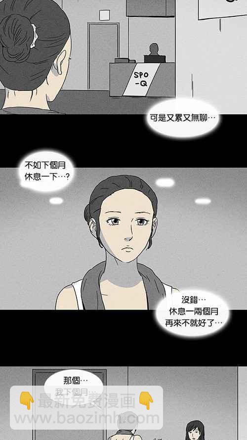 [第69话] 整容液 619