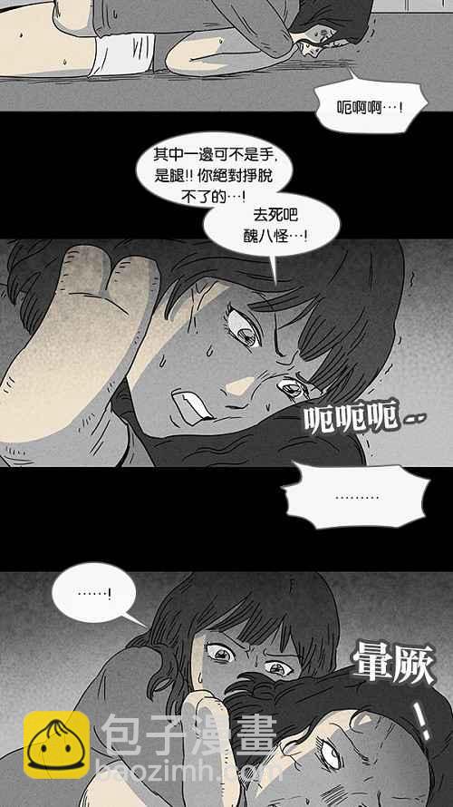 [第69话] 整容液 62