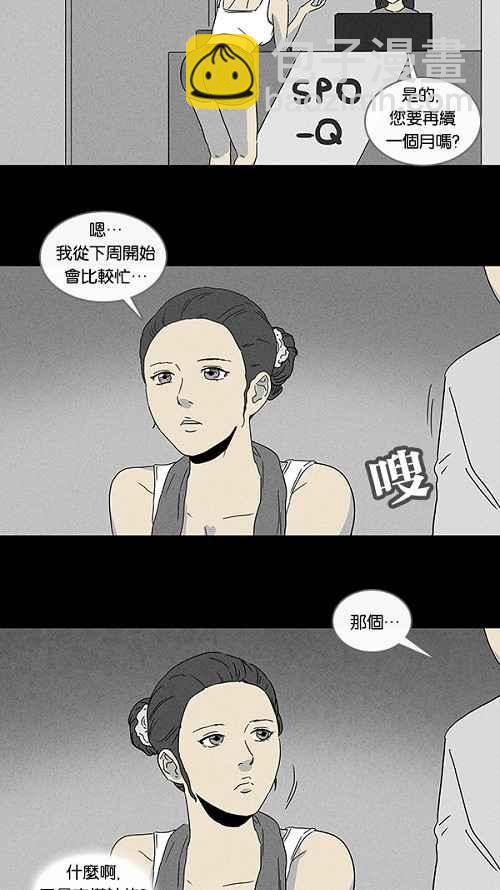 [第69话] 整容液 620