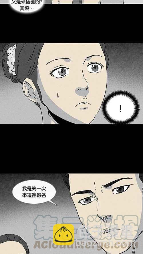 [第69话] 整容液 621