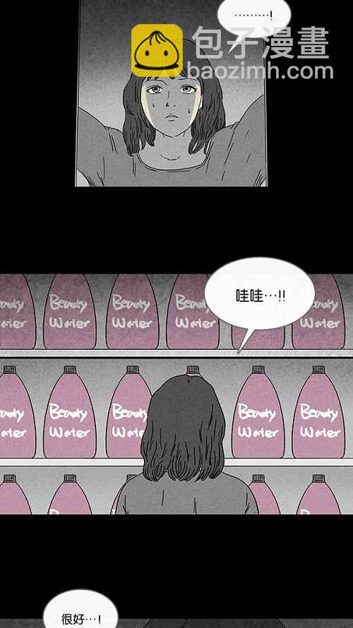 [第69话] 整容液 64