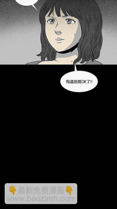 [第69话] 整容液 65
